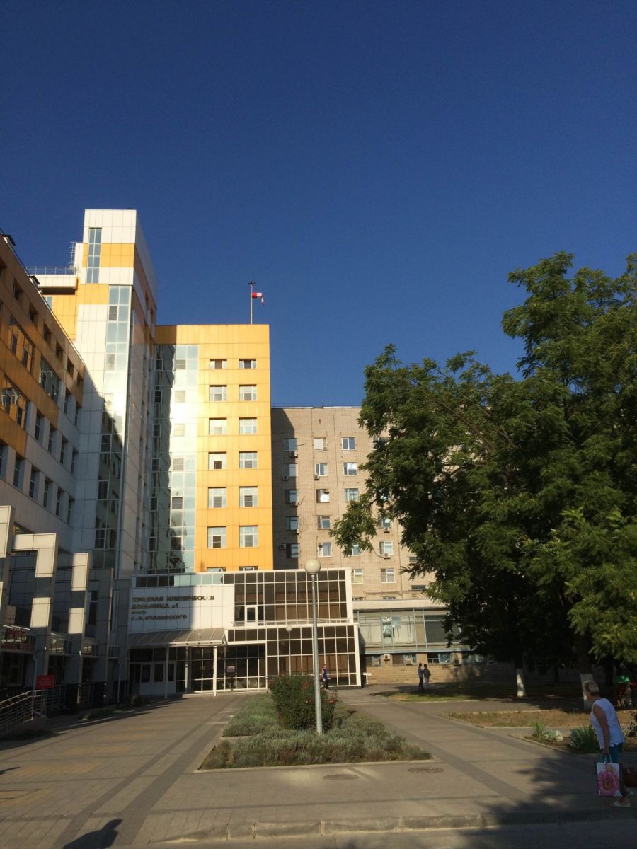 Краснодарская краевая клиническая больница №1 им. проф. С.В. Очаповского